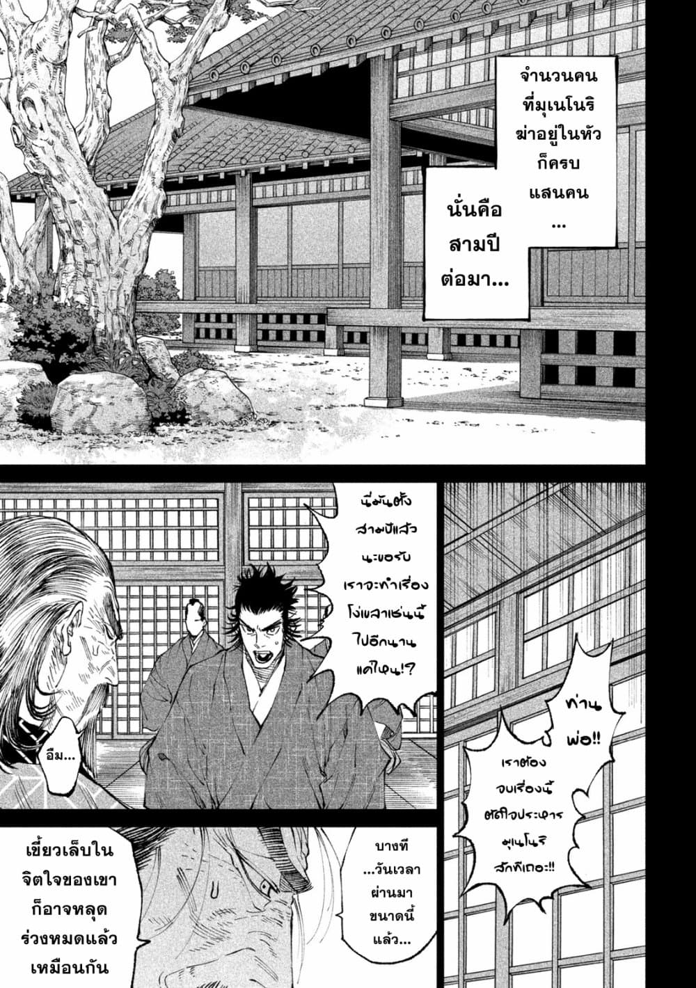 Tenkaichi Nihon Saikyou Mononofu Ketteisen 16 (12)